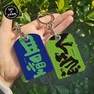 Chinese Character Expression Does Not Urgent Induction Community Access Card Protective Cover Rectangular Key Electric Car nfc Couple Card Holder