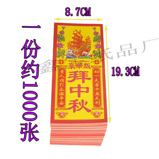 �м���������^�ݰ�һ�ݼs1000���ߴ��L19.3CM��8.7CM