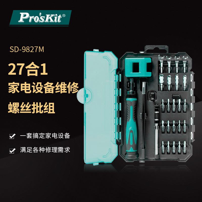 Pro`skit/宝工 SD-9827M 精密维修起子组手动螺丝批套装家电维修