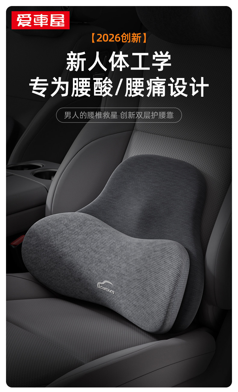 Car seat lumbar support cushion for driving, double-layer lumbar pad, car seat back support and headrest