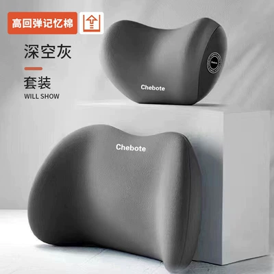Multifunctional Car Neck Pillow | Waist support - high-rebound-memory-foam-space-gray-headrest-and-lumbar-support-set
