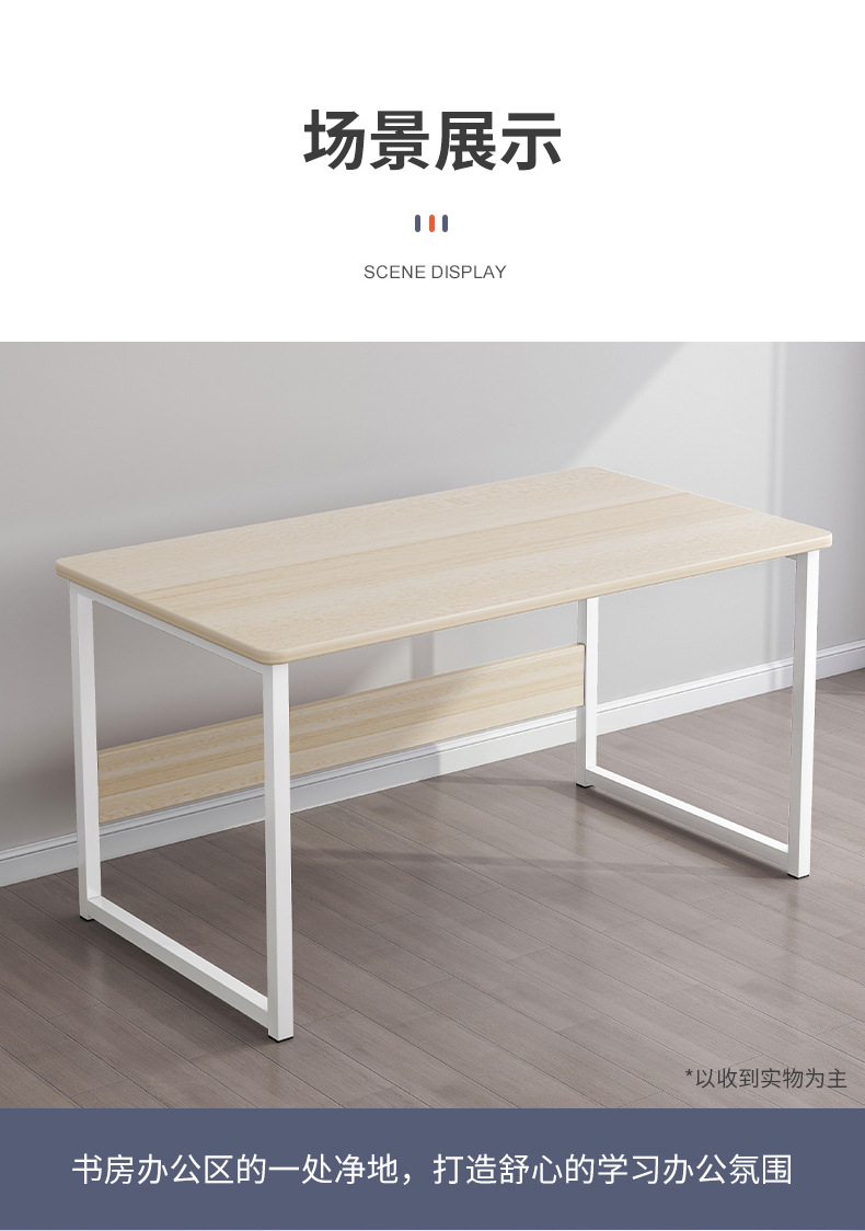 复制_电脑桌家用台式简易桌子工作台租房书桌长方.jpg