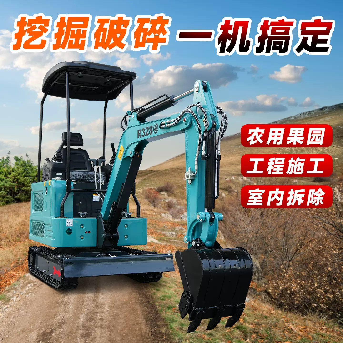 立派小型挖掘机家用挖土农用小挖机工程果园多功能破碎微型钩机