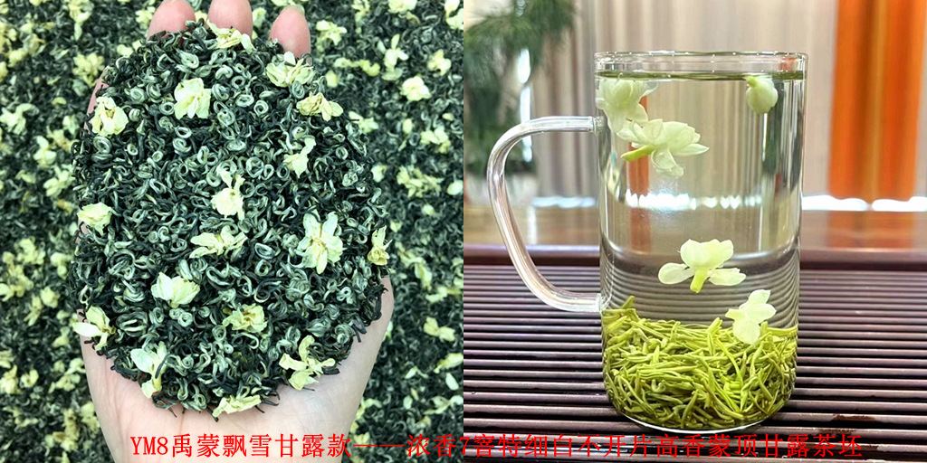 YM8 Yumeng Piaoxue Nectar 2025 신차 - 강한 향기 7 특수 미세한 흰색 비열림 높은 향기 몽정 Nectar 차 베이스