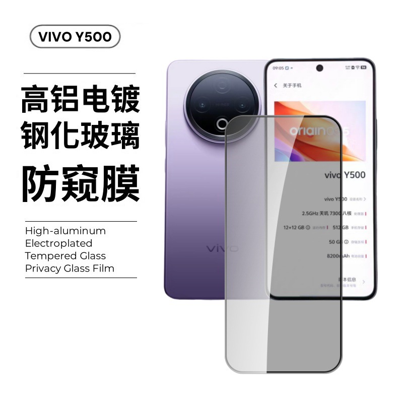 Aplicable a la película endurecida VIVOY500pro de alta definición a prueba de explosiones de vidrio de pantalla completa para proteger la película de lente transparente image 9