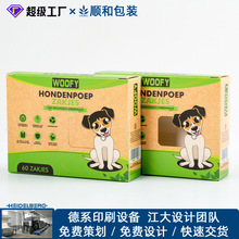 纸盒定制 宠物用品开窗挂钩白卡空彩盒印刷厂订做 彩色包装盒订做