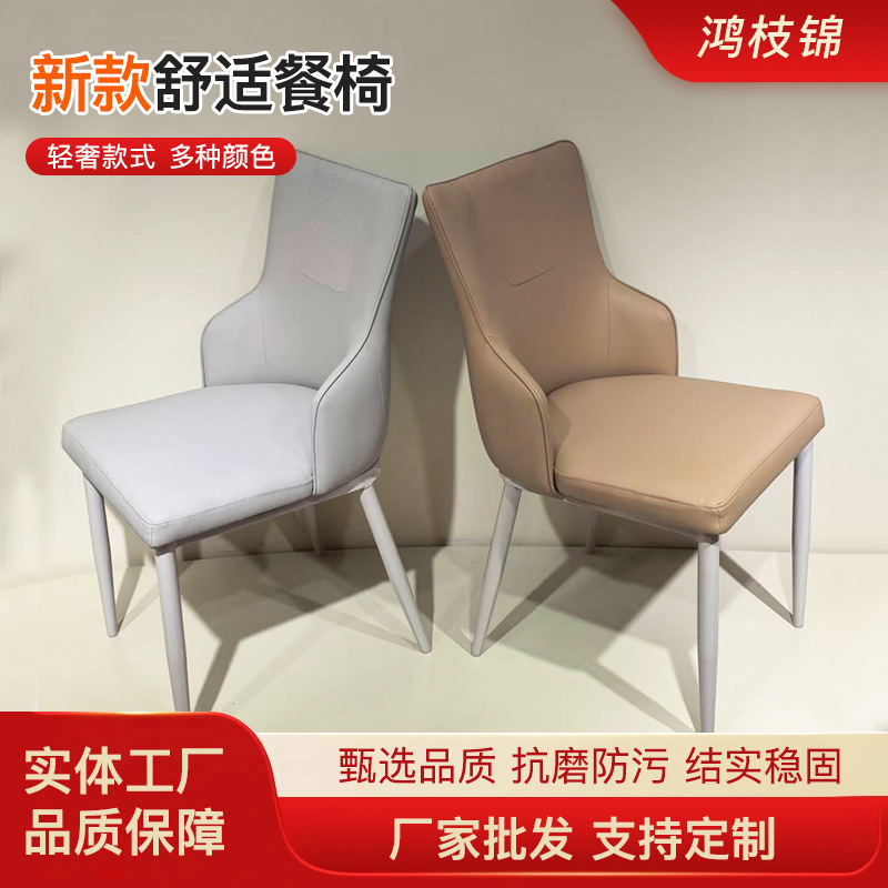 轻奢餐椅家用高级感酒店餐厅客房接待洽谈椅现代简约软包网红椅子
