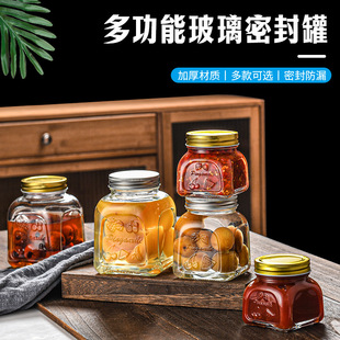 In-Stock High-Value Storage Jar Glass Jam Jar Sealed Canister 250ml Carved Honey Jar with Lid