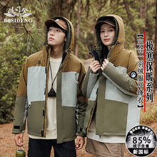 波司豋羽绒服城市户外男女同款冬季新款三合一山系运动登山服外套