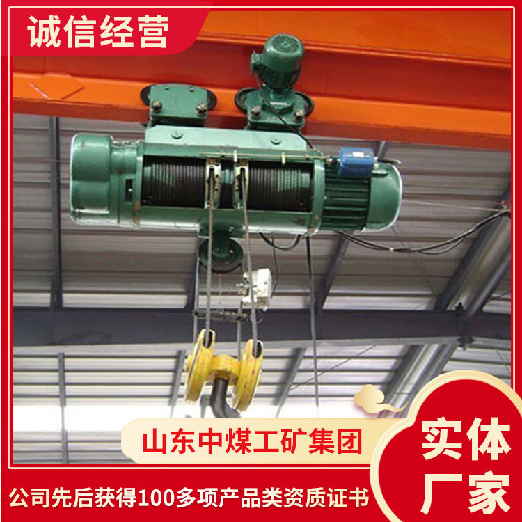 MD1型钢丝绳电动葫芦供应产量MD1型钢丝绳电动葫芦报价