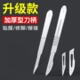 23号雕刻手机毛边刀片
