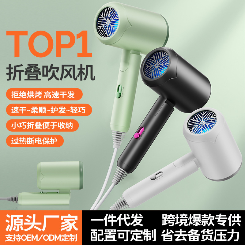 メーカー卸売り新型ハイパワー高速ブルーレイ水潤マイナスイオンドライヤー折り畳み家庭用冷熱電気ブロー|undefined