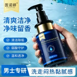 私处保养;面霜;贴片面膜