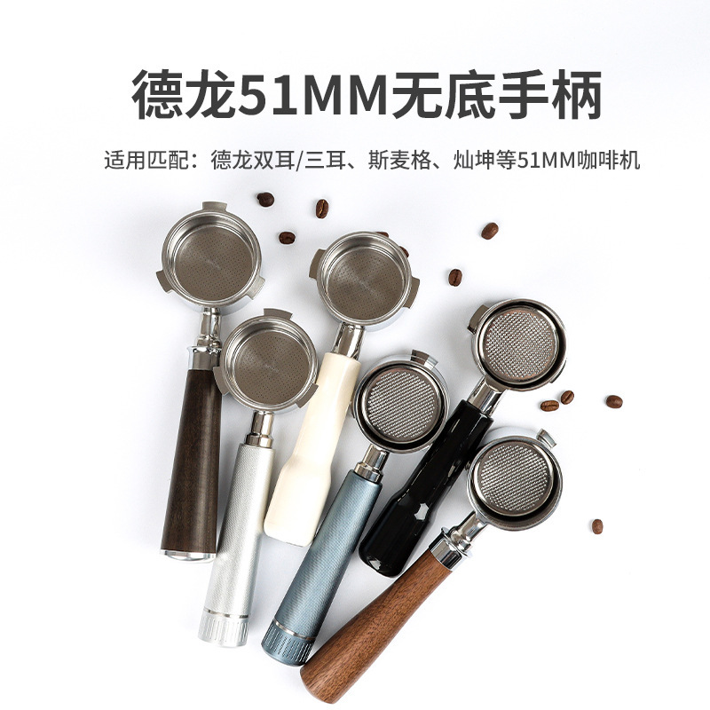 DeLong Delonghi Italian coffee machine bottomless handle 304 stainless steel binaural/three-ear accessories handle 51MM DeLong Delonghi Italian coffee machine bottomless handle 304 stainless steel binaural/three-ear accessories handle 51MM