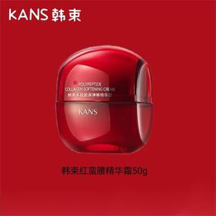 Han Shu Hongman Waist Cream Polypeptide Collagen Elastic Essence Cream 50g Moisturizing Firming Improves Dryness Skin Care