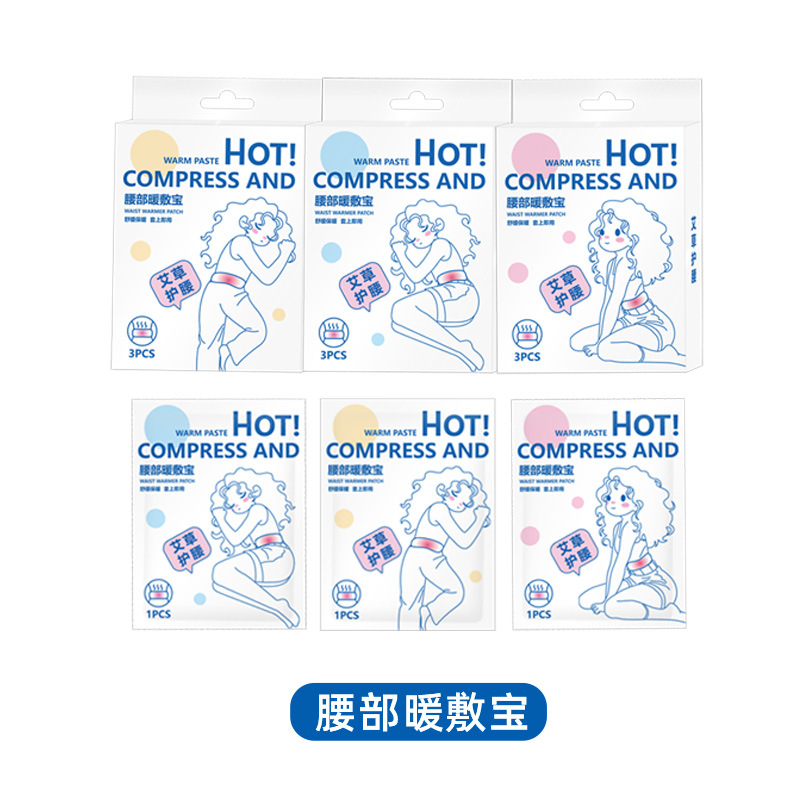 [腰贴一片]