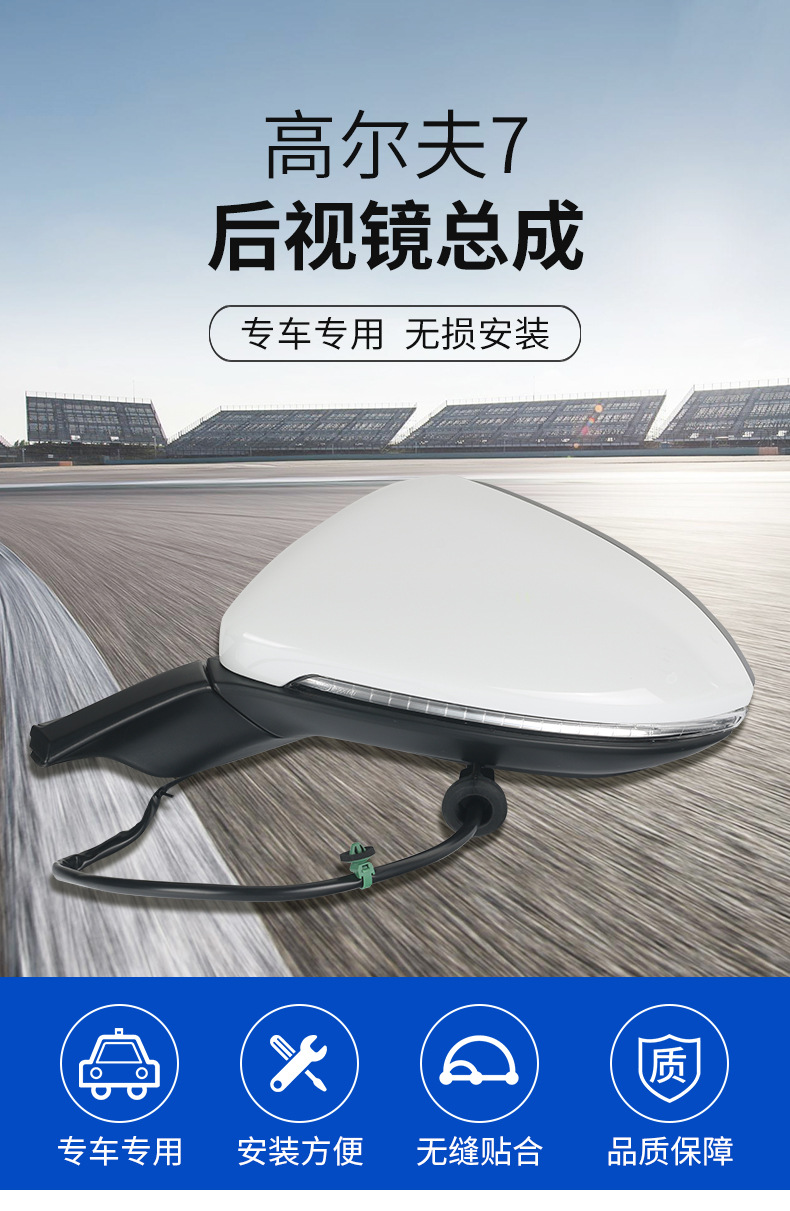 Adapted to 13-20 golf 7 rear view mirror assembly high 7 rear view mirror assembly left and right mirror assembly