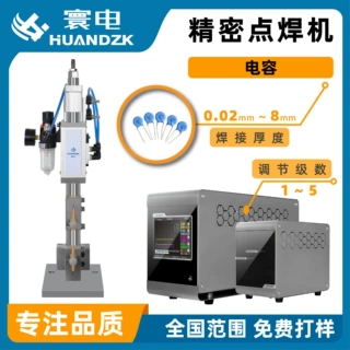 磨轮磨盘电阻焊接机 铜片银触点晶体管点焊机 网片点焊机电阻焊
