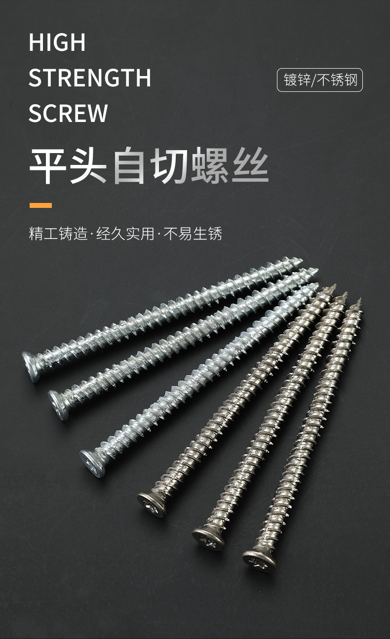 自切螺丝_01.jpg