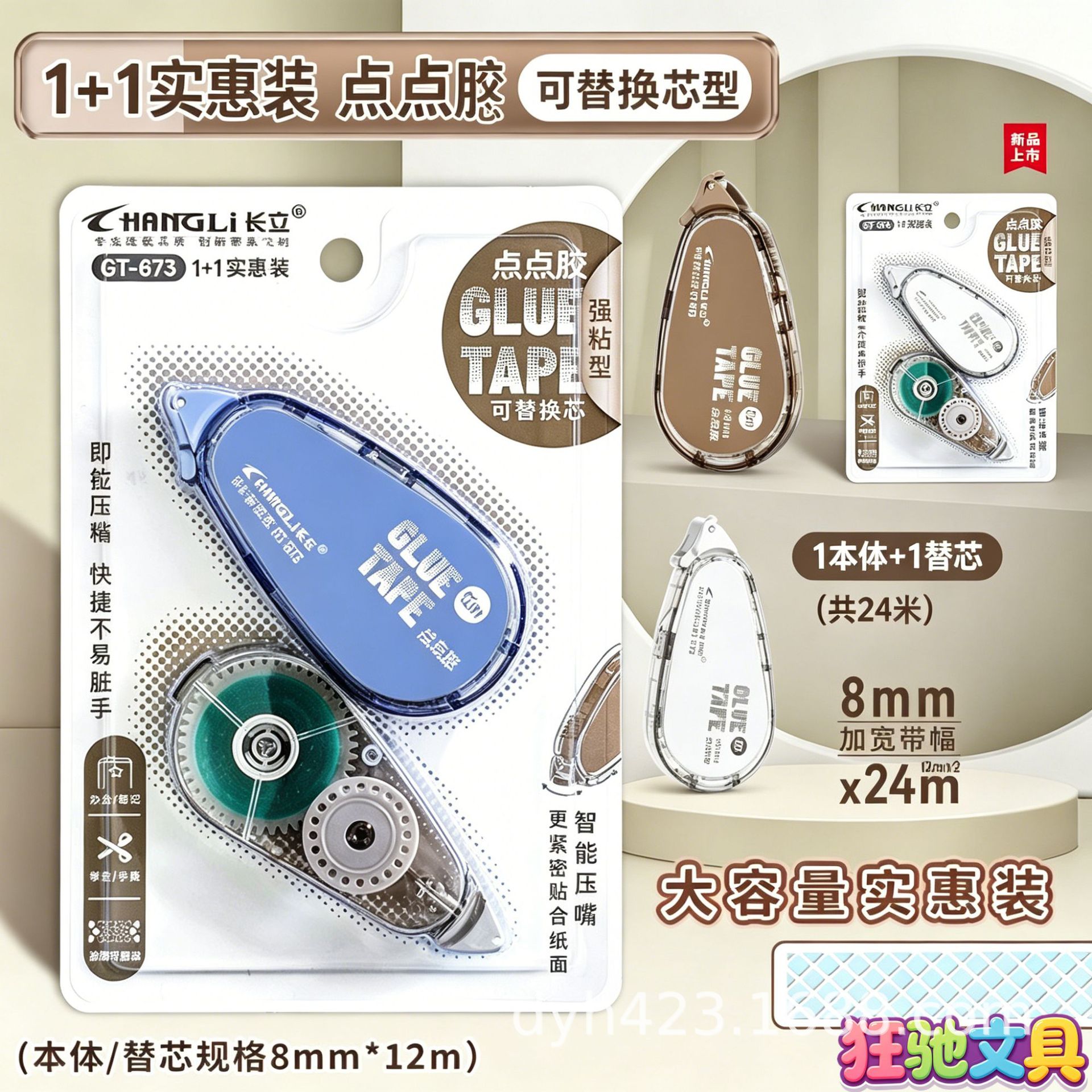 GT-673点点胶 展11.png