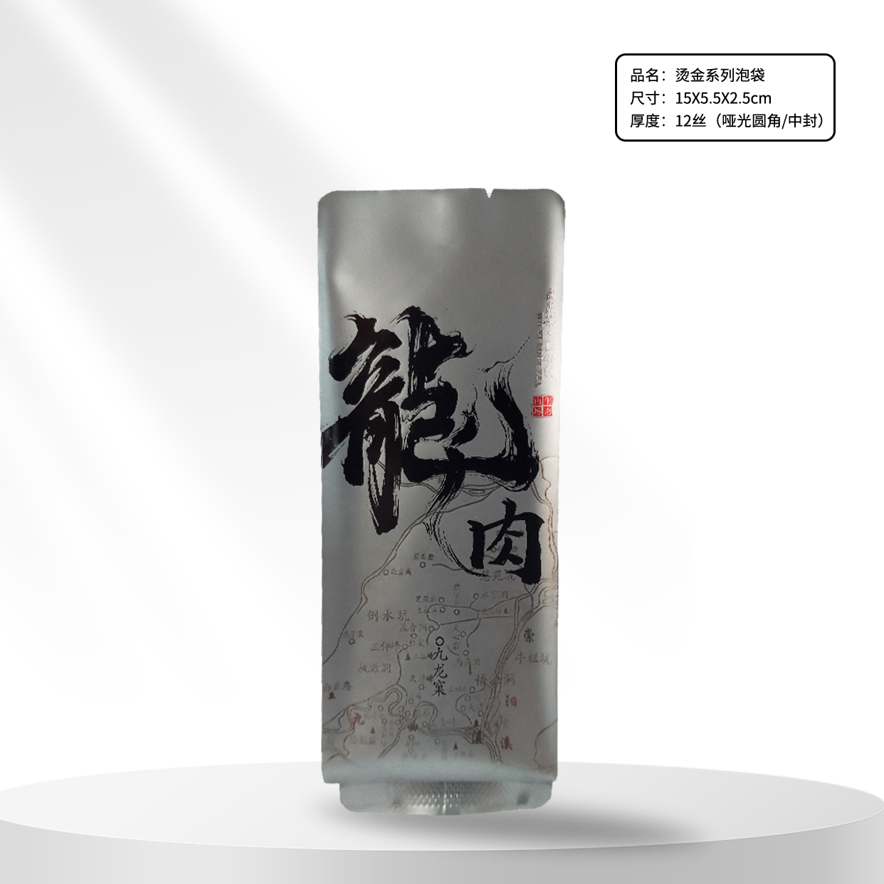 Wuyiyan té Ma Touyan canela carne de caballo carne de ganado corral holes canela carne de tigre carne de dragón edición pública bolsa de burbuja de estampado de 15cm de largo