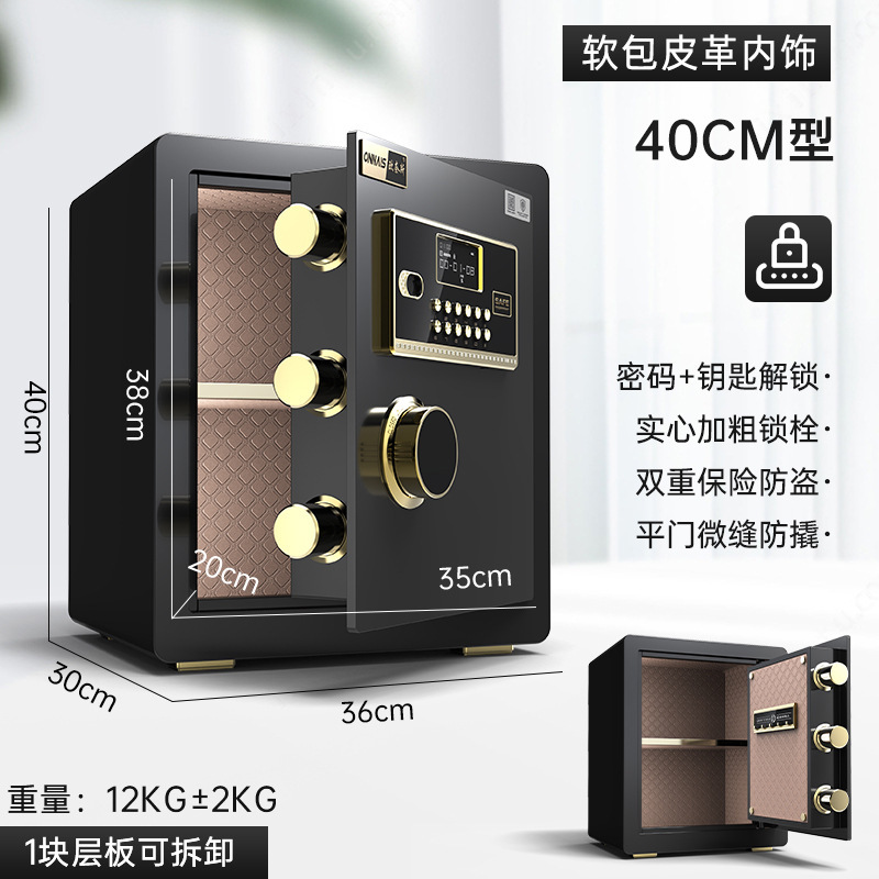 欧奈斯金庫家庭用小型指紋パスワード45/60/70オフィスベッドの金庫大型警報キャビネット|undefined