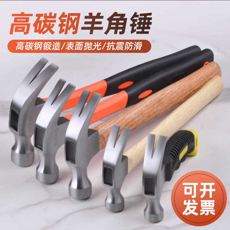 Hammer claw hammer woodworking special hammer tool household integrated special steel electrician Mini small hammer hammer hammer hammer