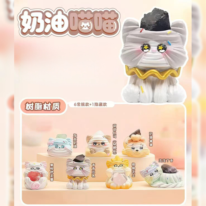 可爱奶油喵喵水晶盲盒家居卧室装饰桌面摆件卡通萌趣手办厂家直销