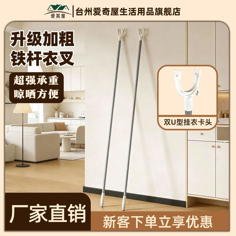 Spray-Painted Iron Clothes Hanger Rod, Straight Balcony Portable Clothes Drying Rod, Durable Clothes Hanging Rod, Wholesale Clothes Hanging Rod with Super Strong Load-Bearing Capacity
