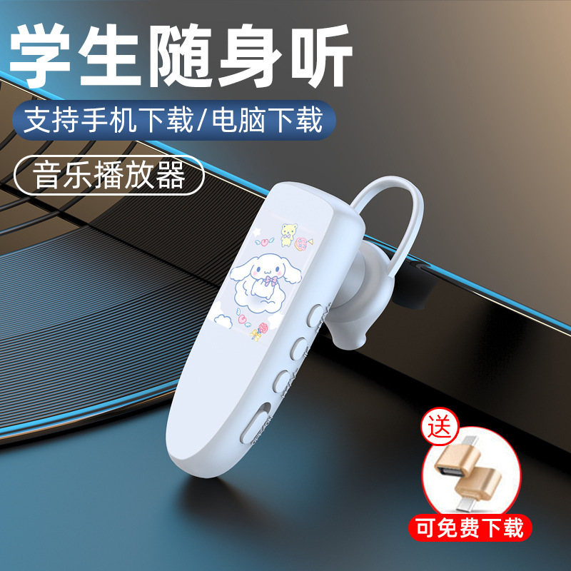Bluetoothスポーツカードmp3一体式耳掛けカードmp3プレーヤーミニスターアニメmp3|undefined