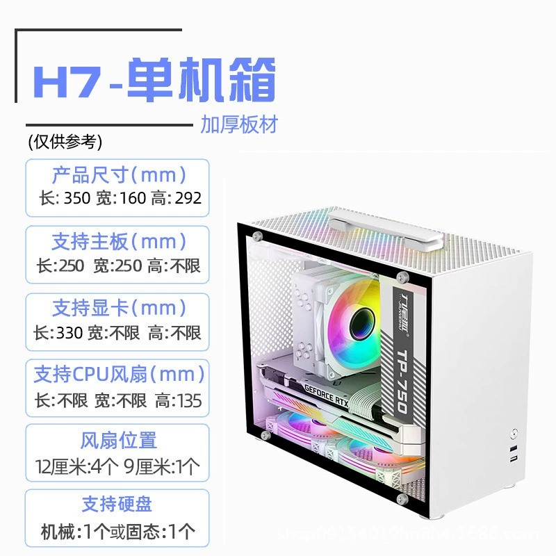 Mini-ITX/MATX PC Case H7 Mini, Side Window Compact Desktop Tower, Black or White