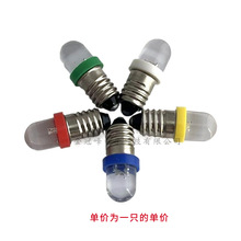 E10螺口灯泡 LED灯珠指示灯泡 物理实验小灯泡 白蓝绿红黄暖白