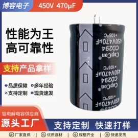 铝电解电容器;绝缘垫片;影音电器配件
