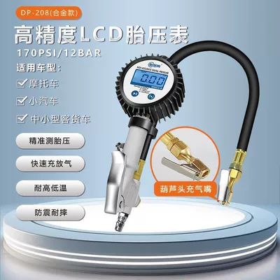 gun, car tire pressure gauge, Air pressure gauge/tire pressure gauge - dp-208-alloy-digital-display-model