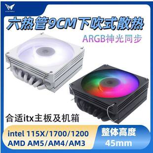 ����6����´���itxɢ������9cm�o��cpu�L��1700/1151X/AMD45��