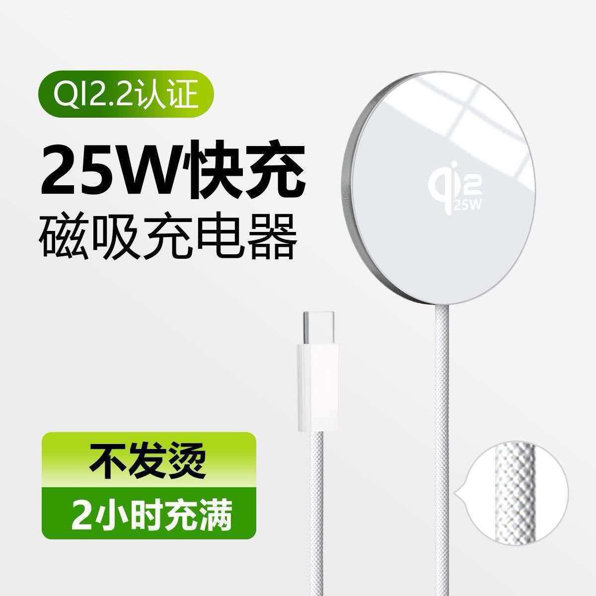 QI2.2铝合金磁吸无线充电 25W低温无线快充适用于苹果12—17手机