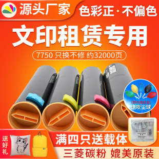 �tӡC7750�ۺ��m�ø�ʿʩ�� 3540 3530 3250 7750ī�ۺ� 7760̼��