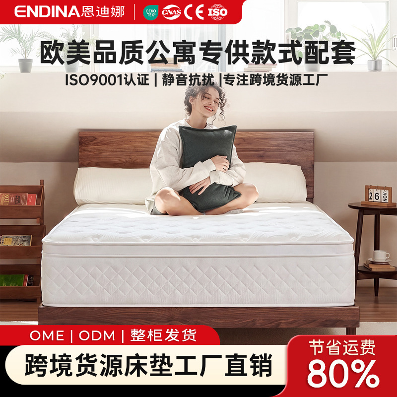 Cross-border foreign trade Simmons independent spring mattress for overseas homestays, resorts, hotels, and apartments, foam mattress Cross-border foreign trade Simmons independent spring mattress for overseas homestays, resorts, hotels, and apartments, foam mattress