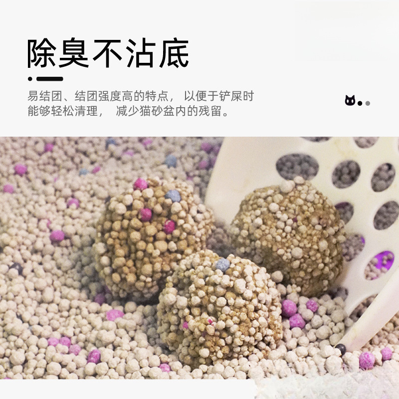 -.ボールサンドは素早く固まり、猫が嫌がり、底がこびりつきにくく、ほこりが少ないです。|undefined