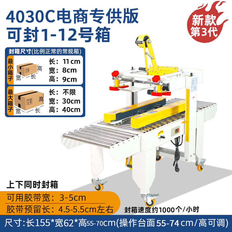 4030C 가성비 모델