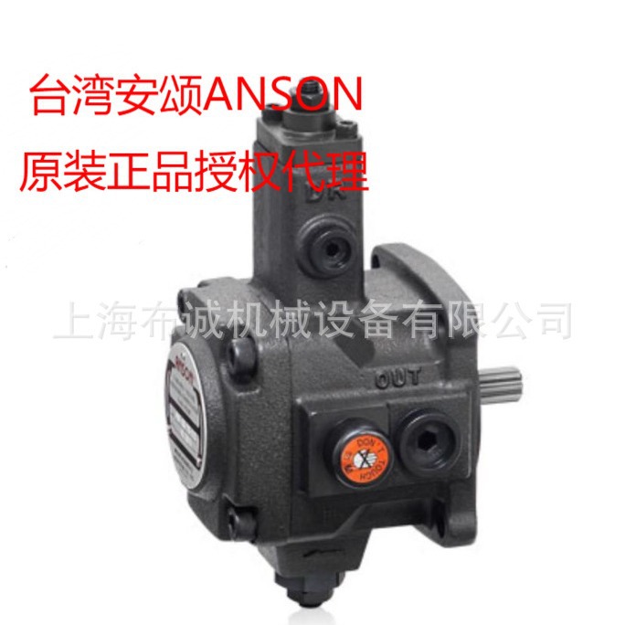 台湾安颂ANSON叶片泵 PVF-30-70-11,PVF-30-35-11,PVF-30-55-11