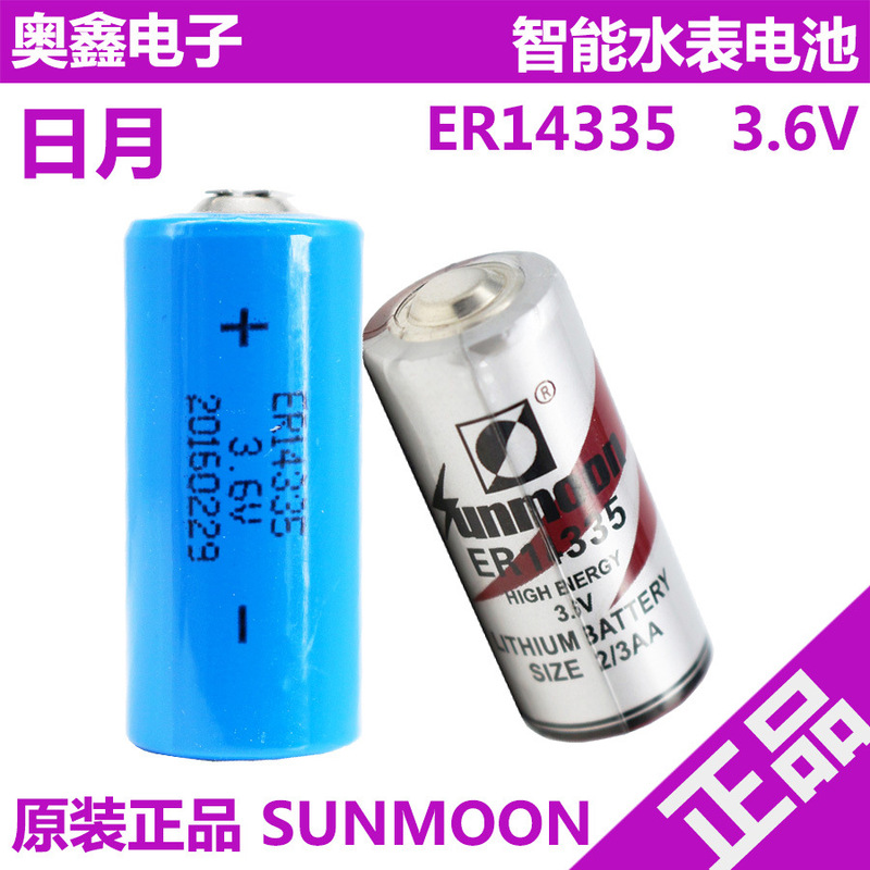 Hanxing Riyue ER14335 Lithium Sub 3.6V Industrial Control RAM Instrument PLC Memory Battery Capacity Type