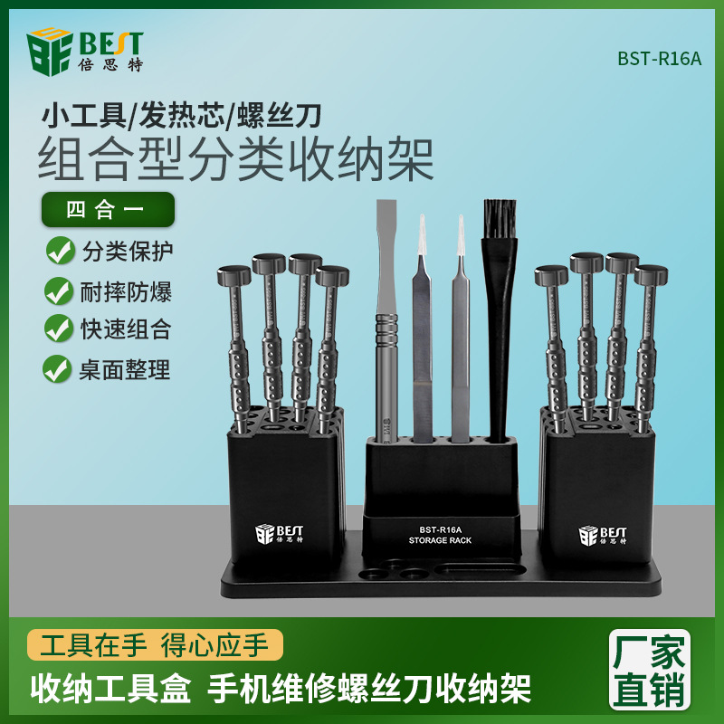 手机维修工具拆机螺丝刀镊子钢网收纳盒耐高温烙铁头储存盒