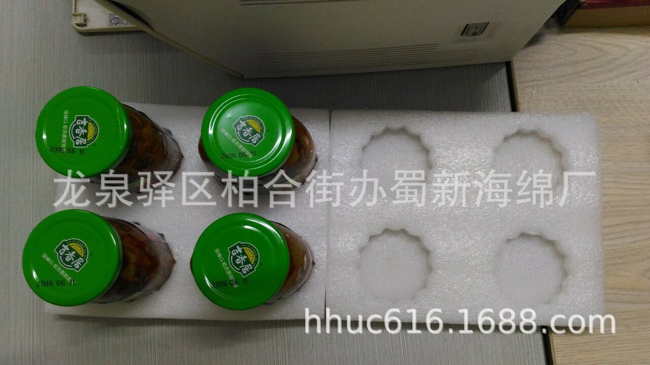 供应泡菜瓶固定防震包装泡沫/缓冲减震内托包装泡棉