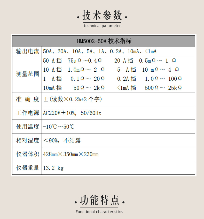 HM5002-50A直流电阻测试仪_3@凡科快图