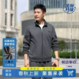 男式运动套装;男式夹克;其他短外套