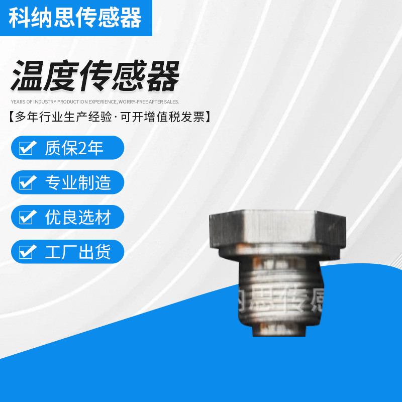 厂家源头供应 304不锈钢温度传感器外壳17R8M12机加工 欢迎咨询