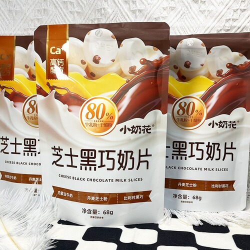 Little Milk Flower Chocolate Milk Crisps 68g Independent Packaging Milk Crisps Containing Belgian Chocolate Snacks