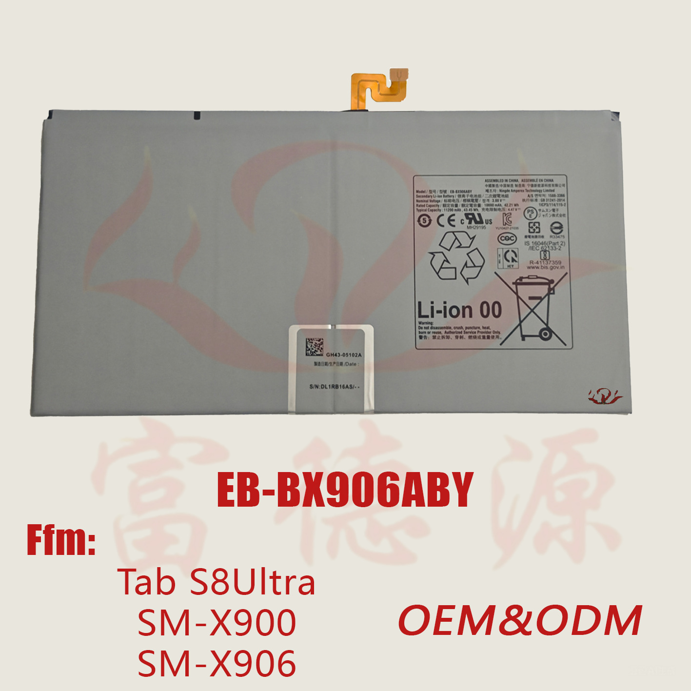 EB-BX906ABY手机电池适用三星Tab S8Ultra&SM-X900&SM-X906电池