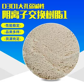 离子交换树脂;其它水族用品
